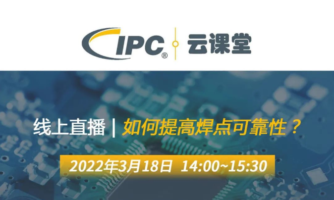 QUICK攜手IPC WorksAsia | 兩位重磅嘉賓邀您壹起雲學習，聊焊接